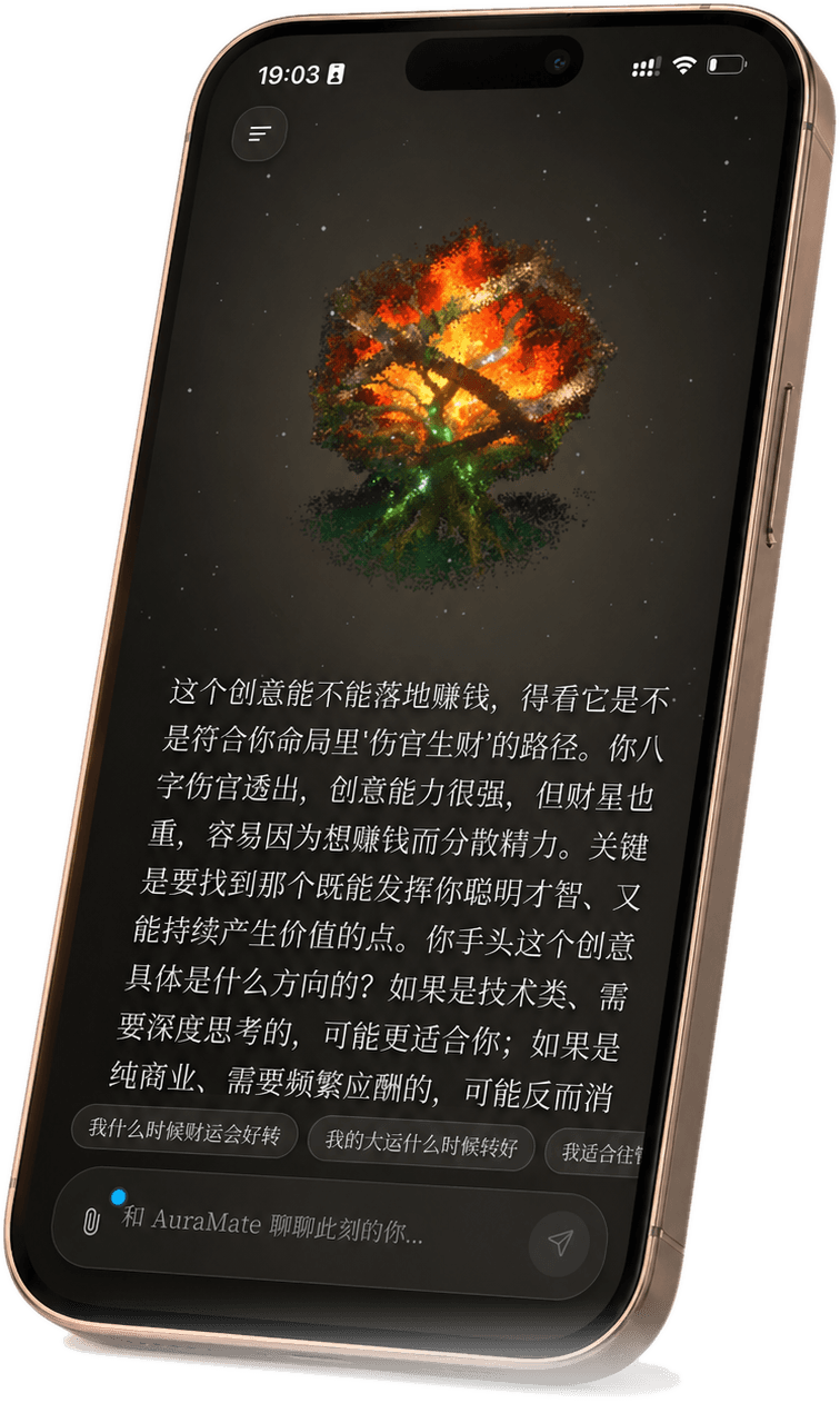 AuraMate spirit chat preview